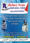 مركز د. محمد الرفاعى للأشعة التشخيصية