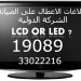 LCD-vs-LED