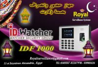 بمناسبة شهر رمضان الكريم أجهزة حضور وانصراف ماركة ID WATCHER موديل IDF 1000