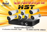 أحدث كاميرات مراقبة الداخلية و الخارجية  HST
