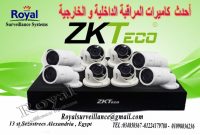أحدث كاميرات مراقبة الداخلية و الخارجية  ZKTECO