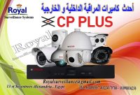 أحدث كاميرات مراقبة الداخلية و الخارجية  CPPLUS