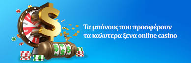 Ξένα Καζίνο με Μπόνους Χωρίς Κατάθεση Τα Καλύτερα οφέλη για τους Παίκτες