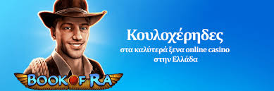 Καλύτερα Καζίνο Χωρίς Άδεια Οδηγός και Συμβουλές