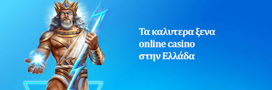 Τα Καλύτερα Ξένα Καζίνο Οδηγός για Έμπειρους Παίκτες